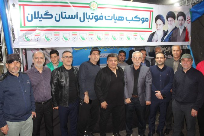 گزارش تصویری از برپایی موکب هیات فوتبال گیلان