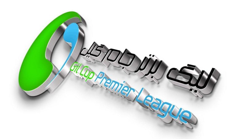 نتایج هفته سوم جام گیل
